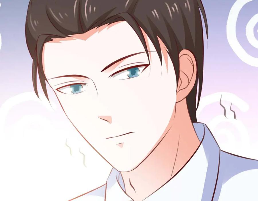 《我的少爷有点花》第27话 第17页