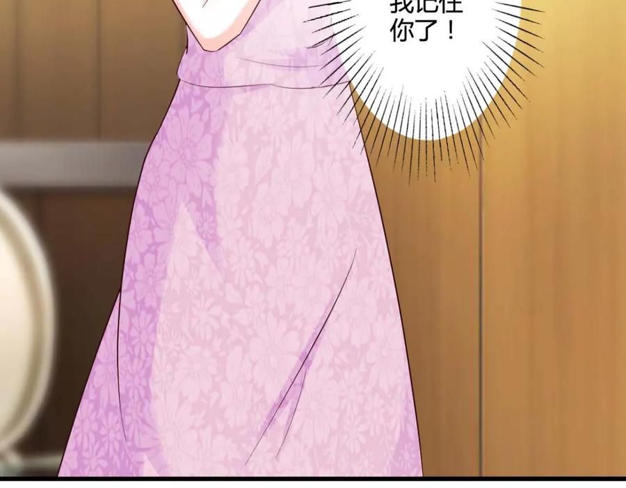 《我的少爷有点花》第27话 第5页