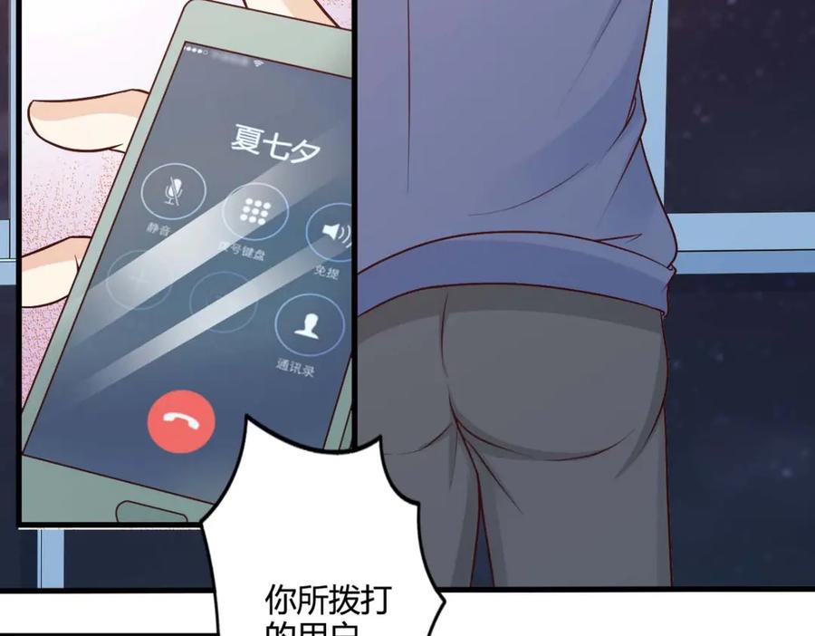 《我的少爷有点花》第28话 第9页