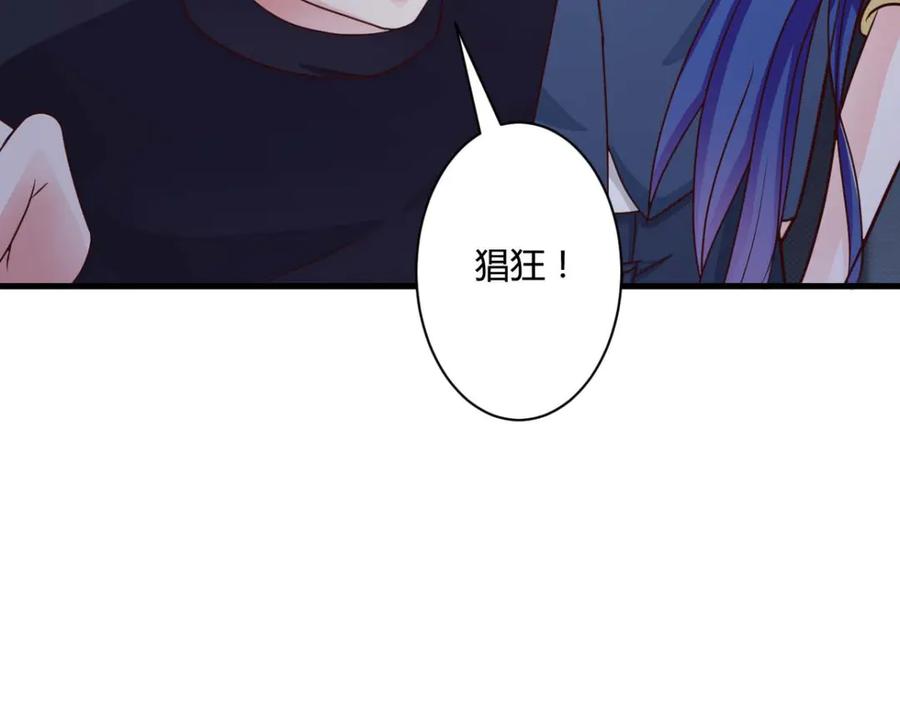 《我的少爷有点花》第28话 第35页