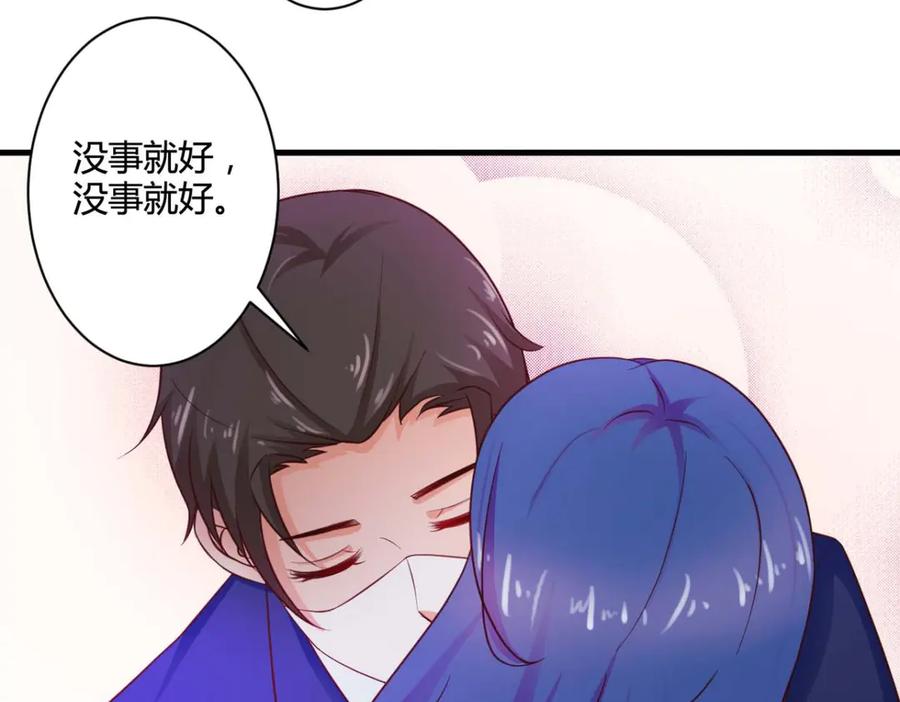 《我的少爷有点花》第28话 第56页