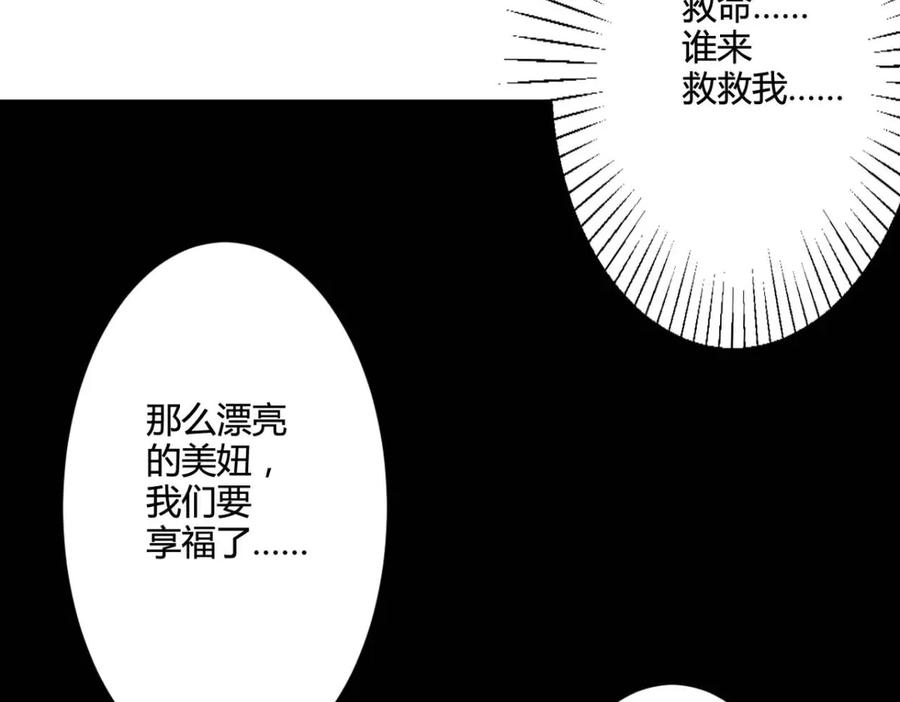 《我的少爷有点花》第28话 第24页