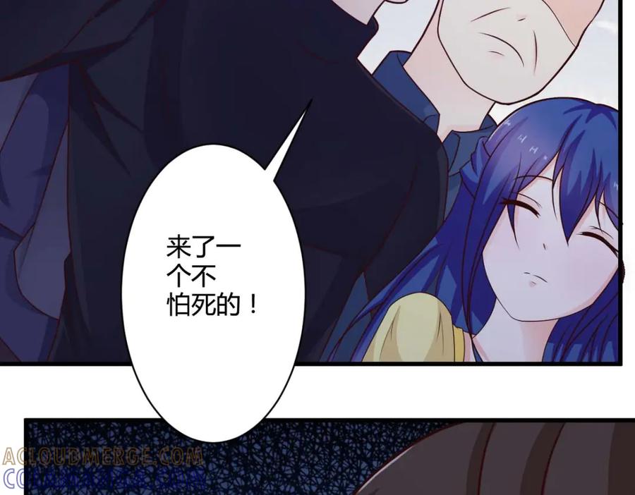 《我的少爷有点花》第28话 第31页