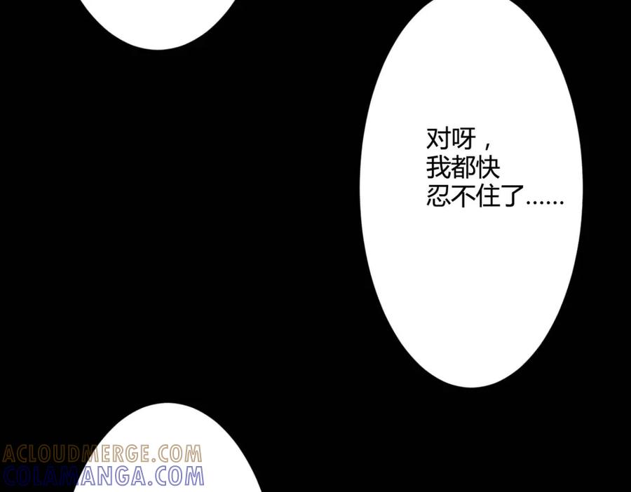 《我的少爷有点花》第28话 第25页