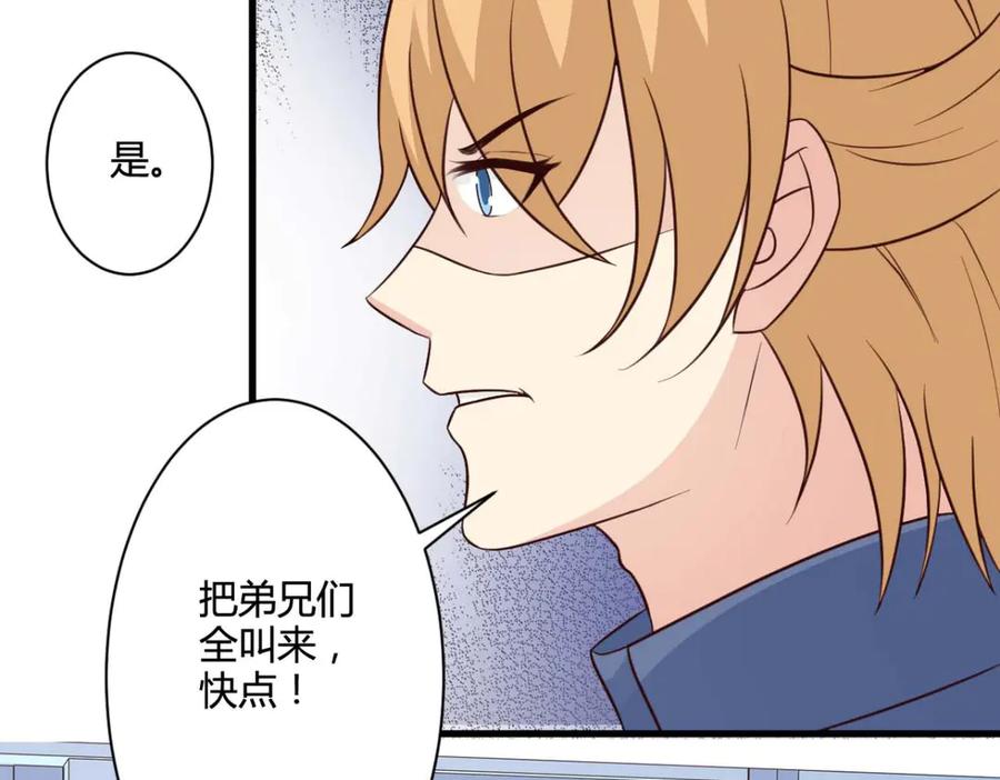 《我的少爷有点花》第28话 第6页