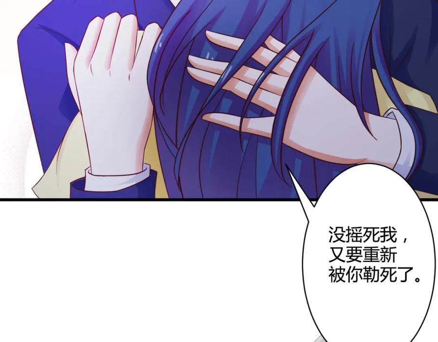 《我的少爷有点花》第28话 第57页