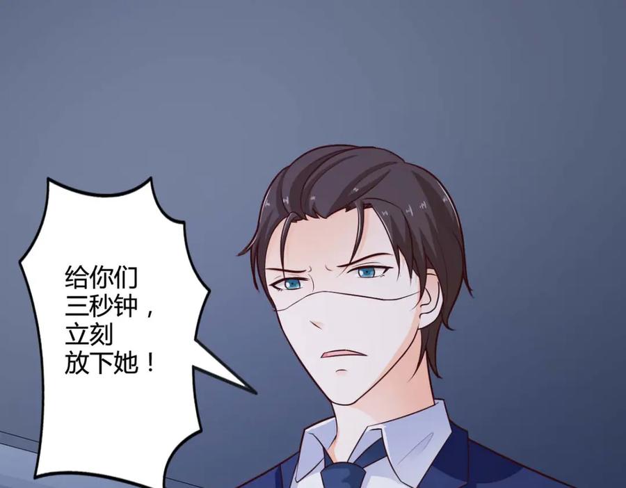 《我的少爷有点花》第28话 第27页