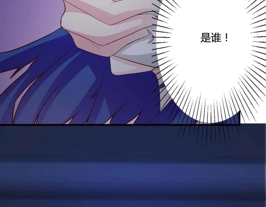 《我的少爷有点花》第28话 第20页