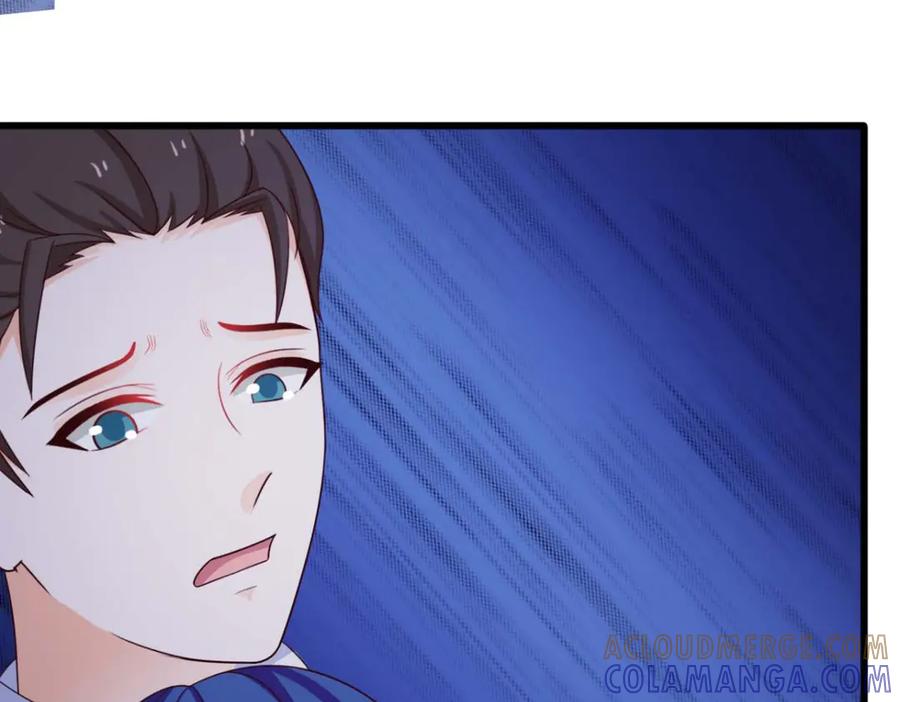 《我的少爷有点花》第28话 第64页