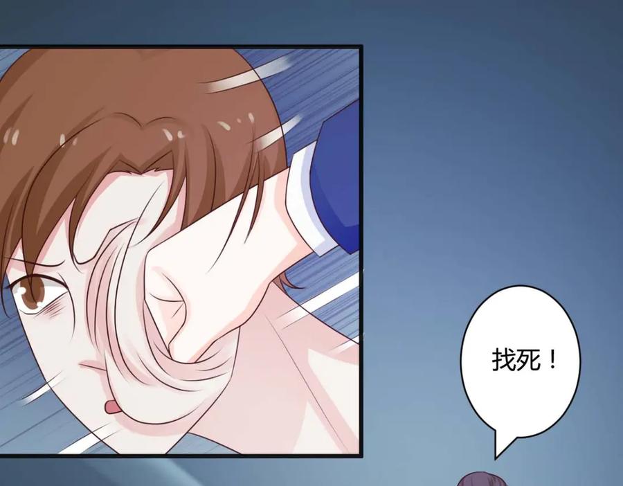 《我的少爷有点花》第28话 第39页