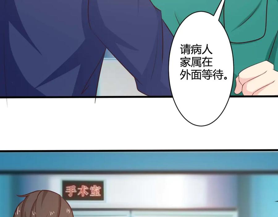 《我的少爷有点花》第29话 第27页