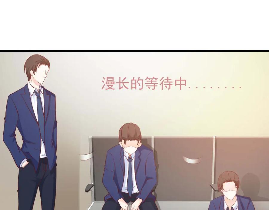 《我的少爷有点花》第29话 第39页