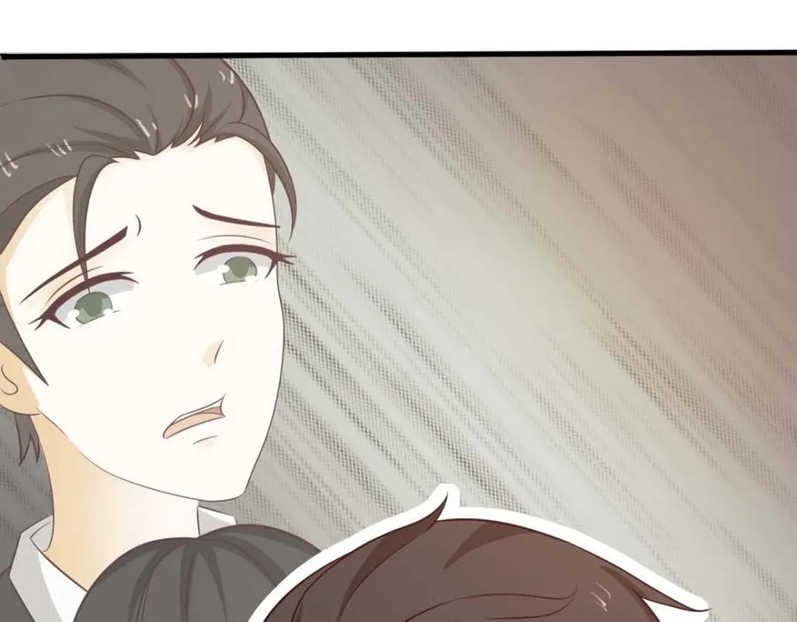 《我的少爷有点花》第29话 第30页