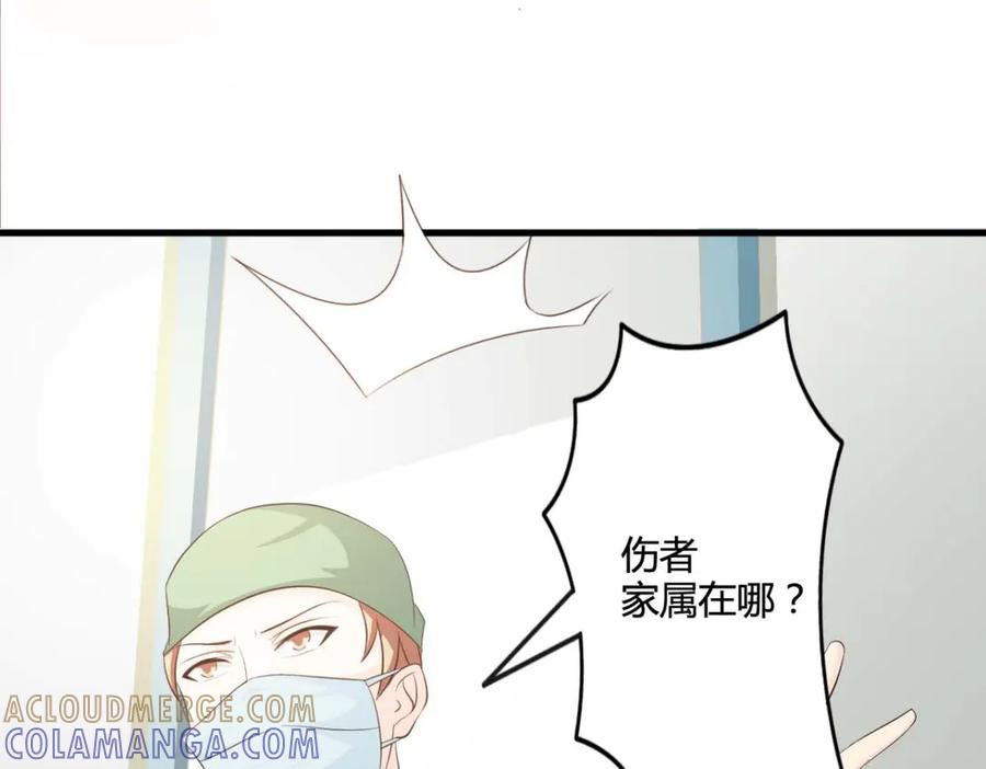 《我的少爷有点花》第29话 第58页