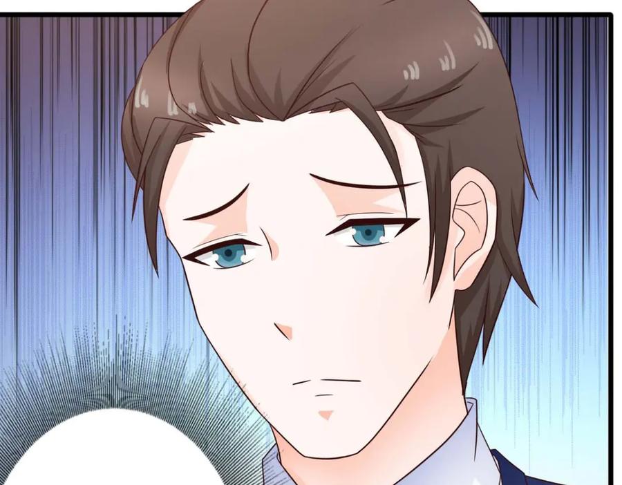 《我的少爷有点花》第29话 第20页