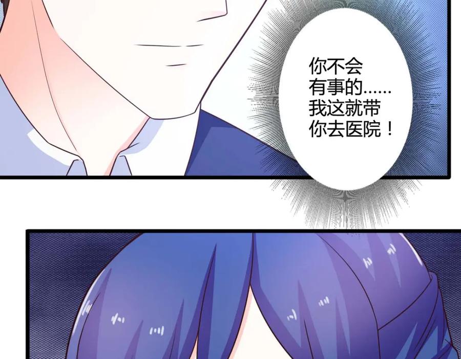 《我的少爷有点花》第29话 第8页