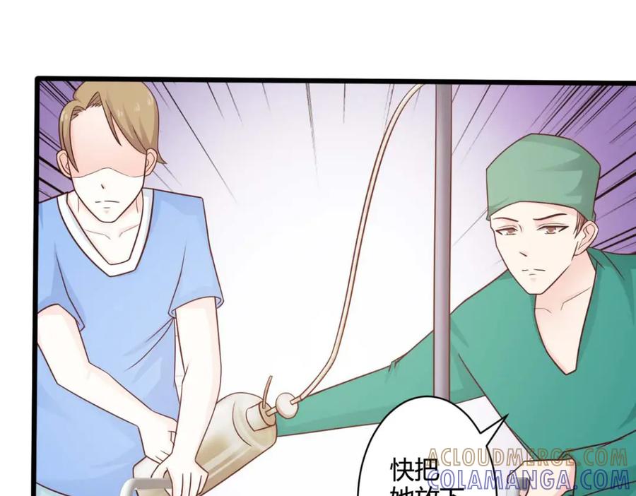 《我的少爷有点花》第29话 第16页