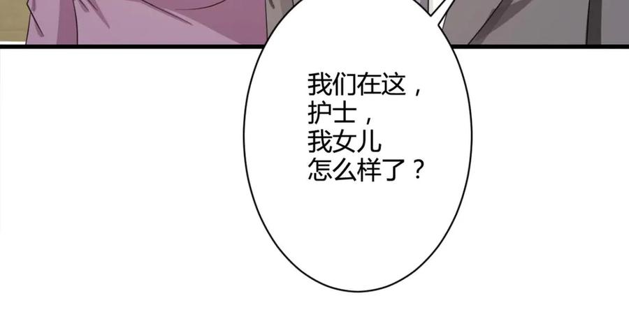 《我的少爷有点花》第29话 第63页