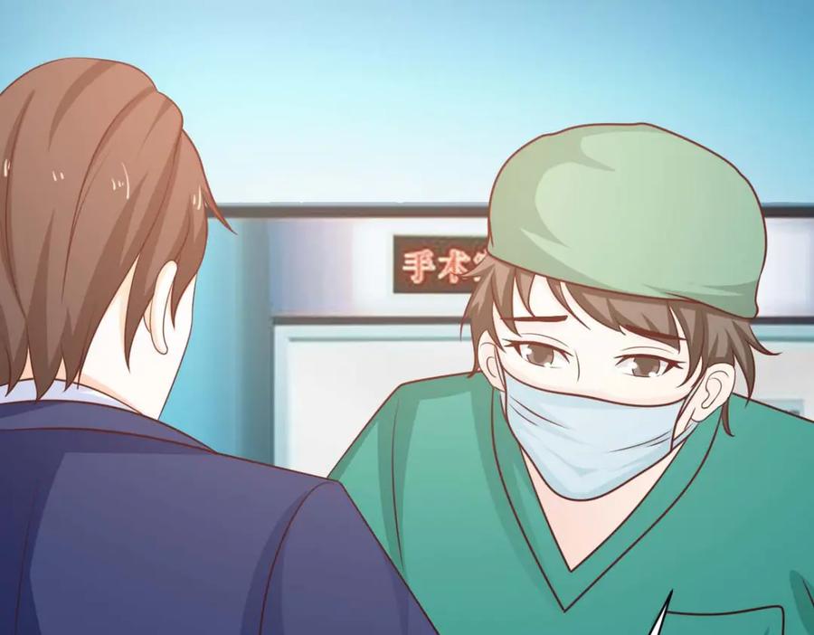 《我的少爷有点花》第29话 第26页