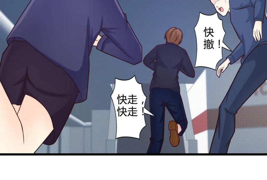 《我的少爷有点花》第29话 第3页