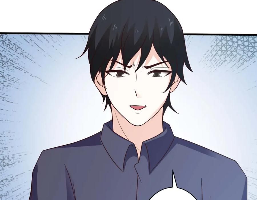 《我的少爷有点花》第29话 第66页