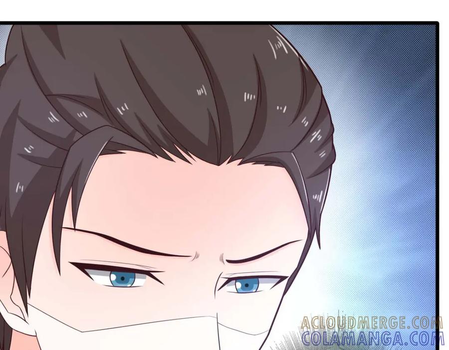 《我的少爷有点花》第29话 第7页