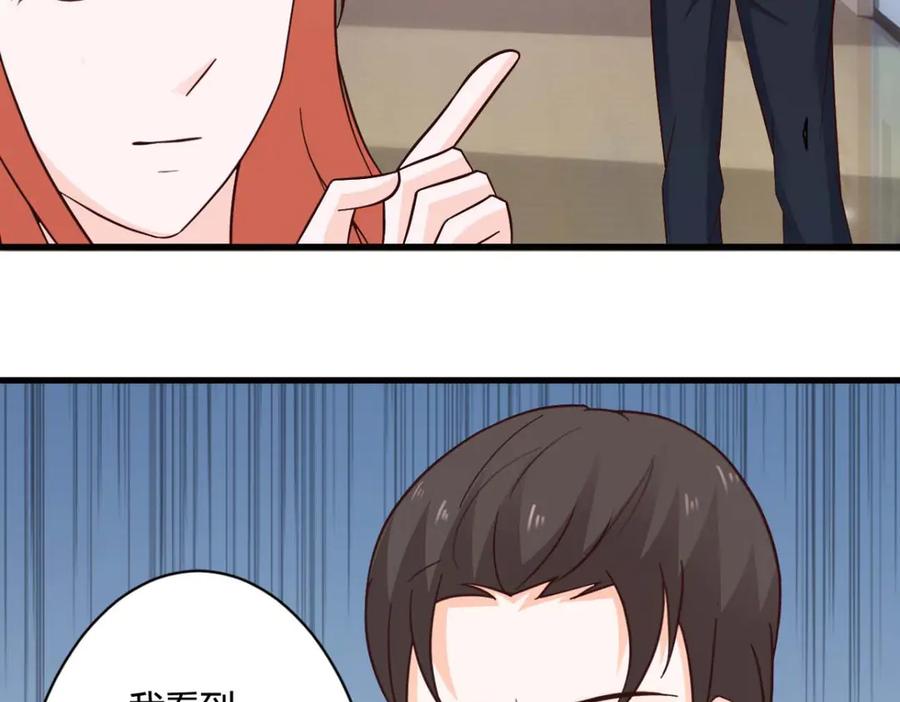 《我的少爷有点花》第29话 第75页