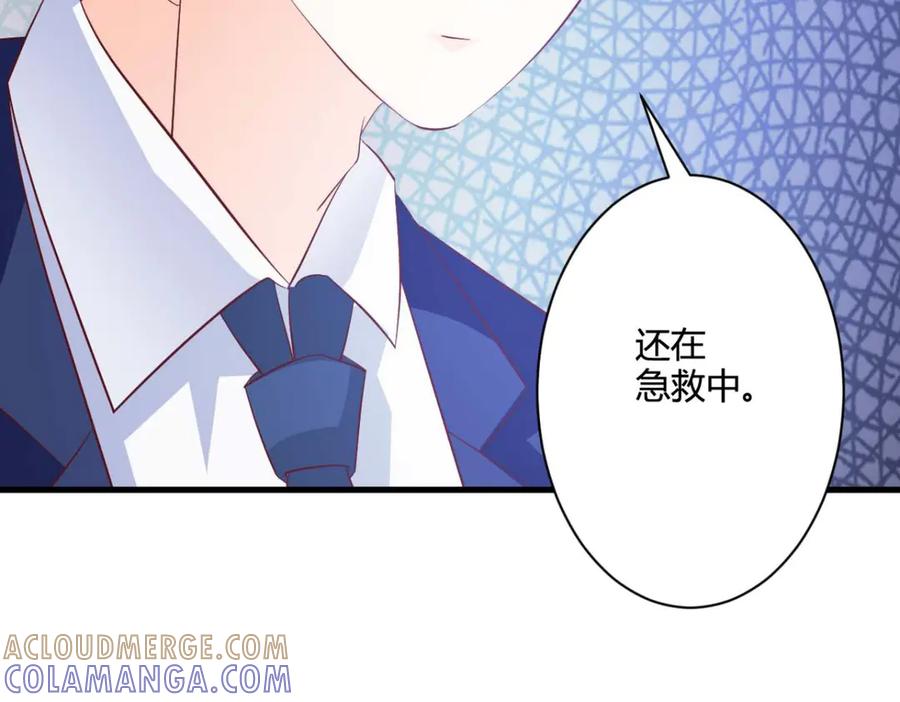 《我的少爷有点花》第29话 第49页