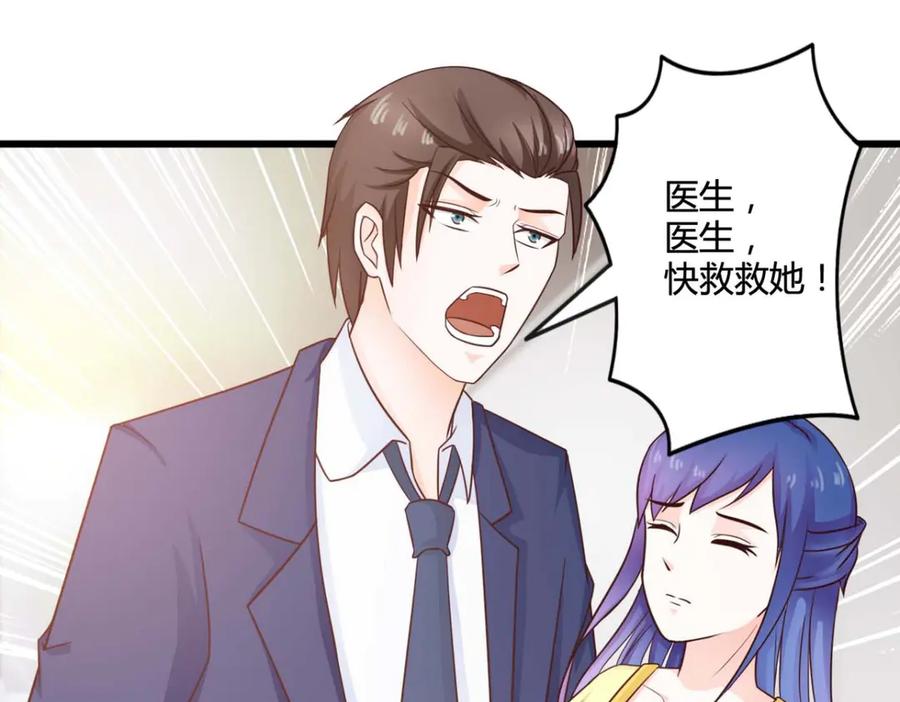 《我的少爷有点花》第29话 第14页