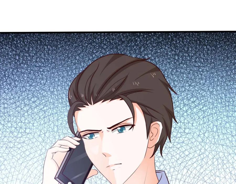 《我的少爷有点花》第29话 第33页