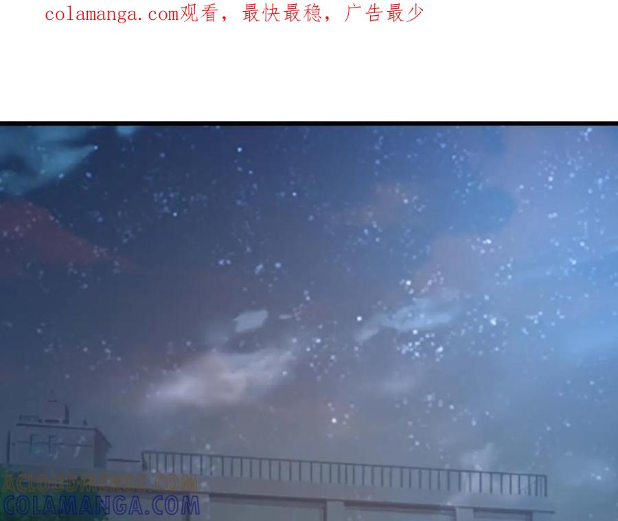 《我的少爷有点花》第30话 第1页