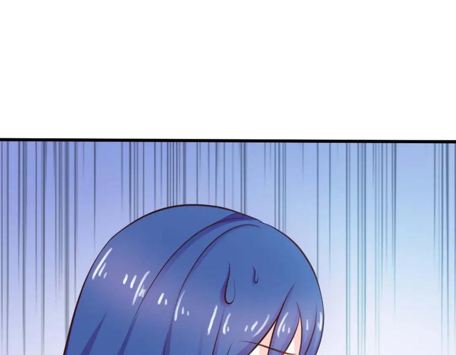 《我的少爷有点花》第30话 第71页