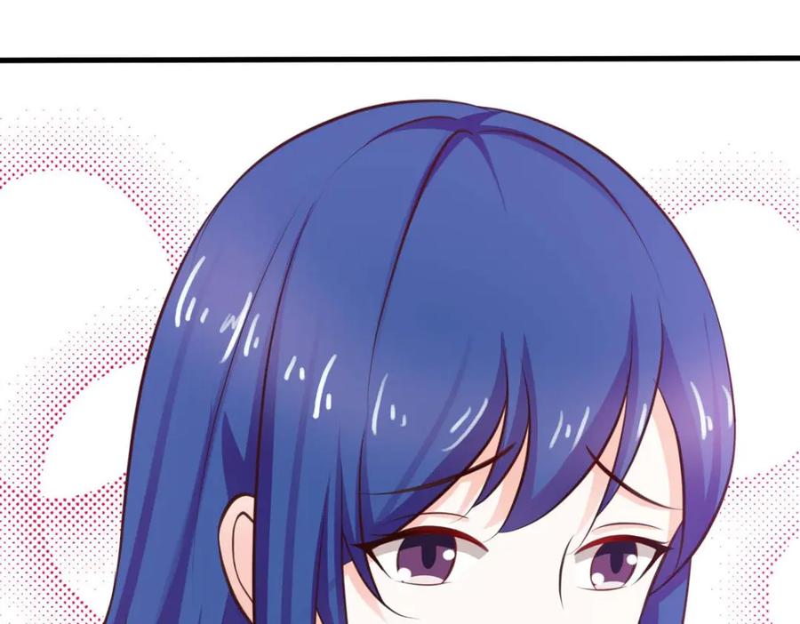《我的少爷有点花》第30话 第74页