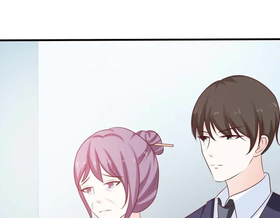 《我的少爷有点花》第30话 第48页