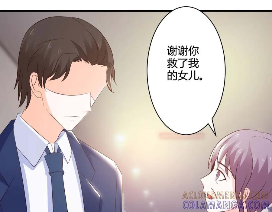 《我的少爷有点花》第30话 第4页