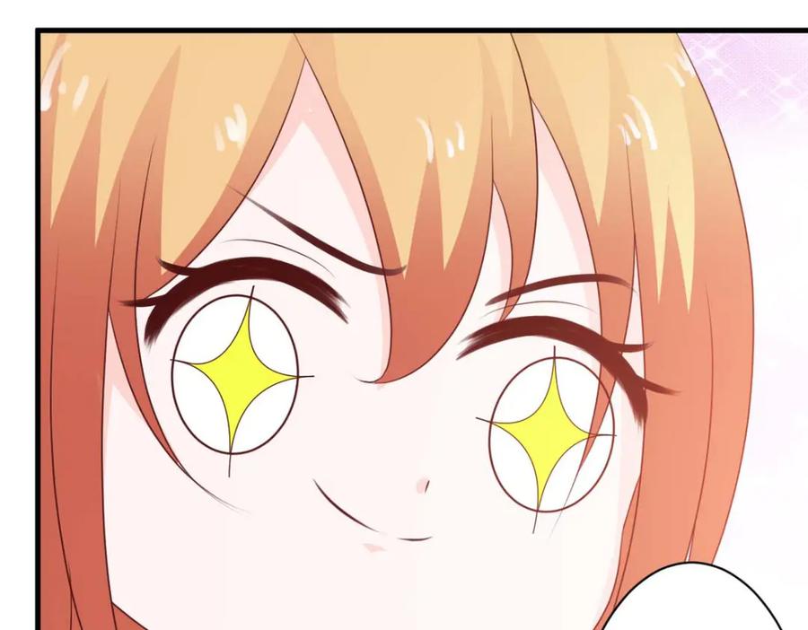 《我的少爷有点花》第30话 第41页