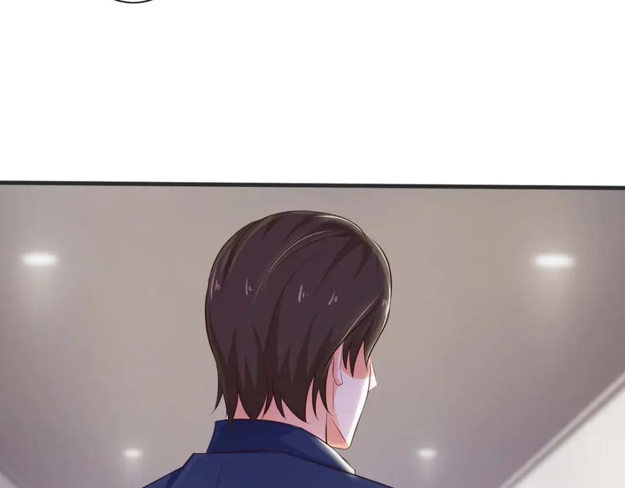 《我的少爷有点花》第30话 第15页