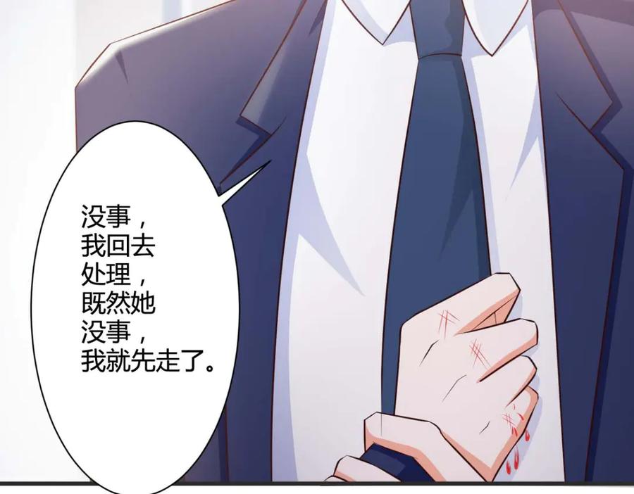 《我的少爷有点花》第30话 第14页