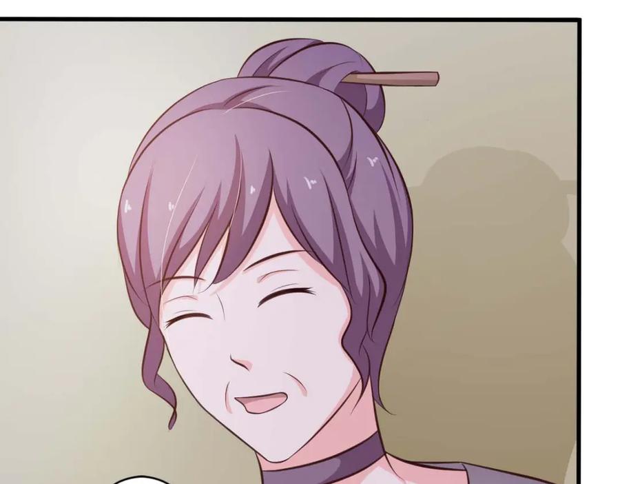 《我的少爷有点花》第30话 第54页