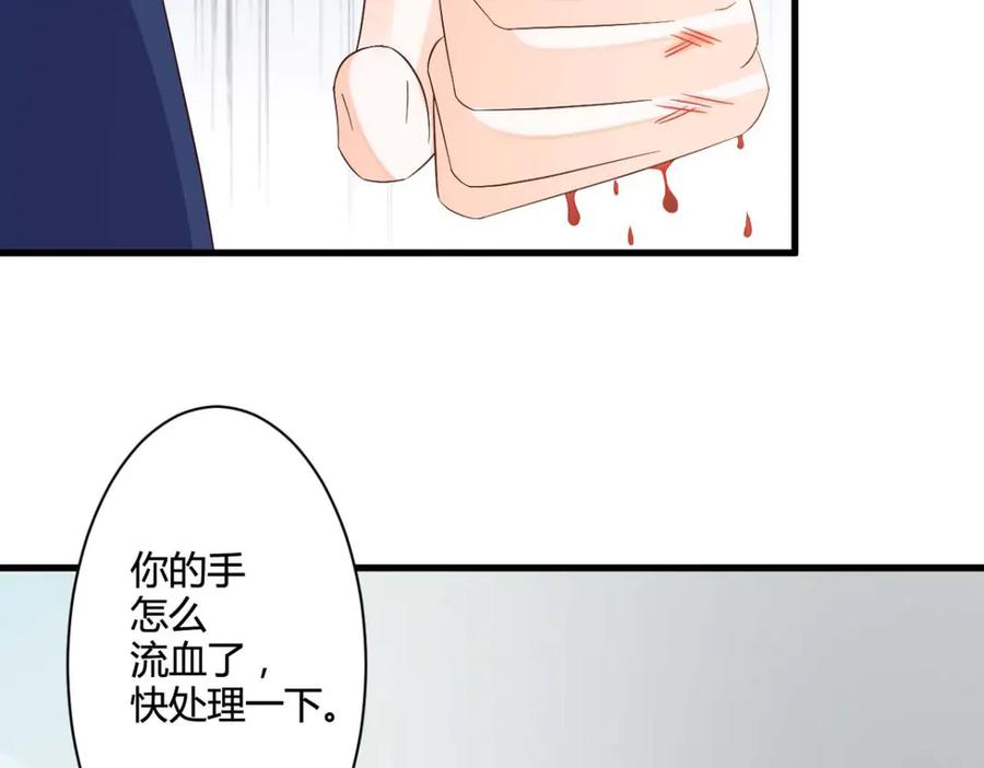 《我的少爷有点花》第30话 第9页