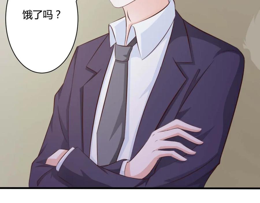 《我的少爷有点花》第30话 第59页