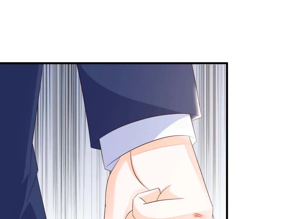 《我的少爷有点花》第30话 第8页
