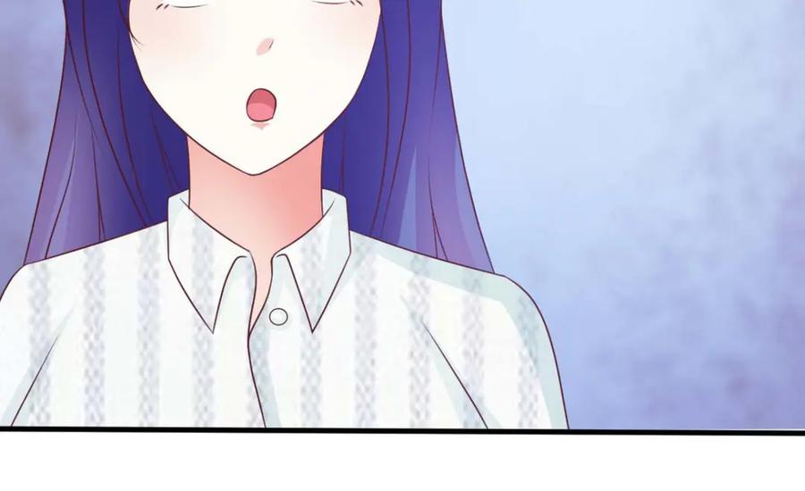 《我的少爷有点花》第30话 第44页