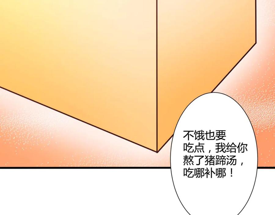《我的少爷有点花》第30话 第65页