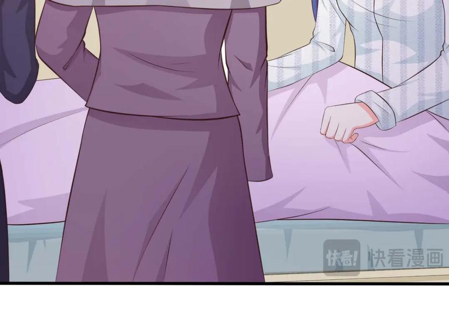 《我的少爷有点花》第30话 第57页