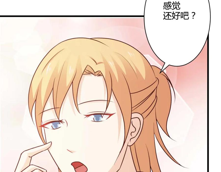 《我的少爷有点花》第30话 第30页