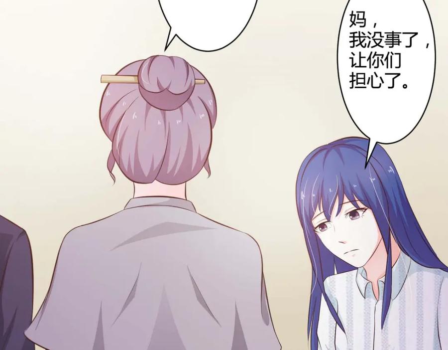 《我的少爷有点花》第30话 第56页