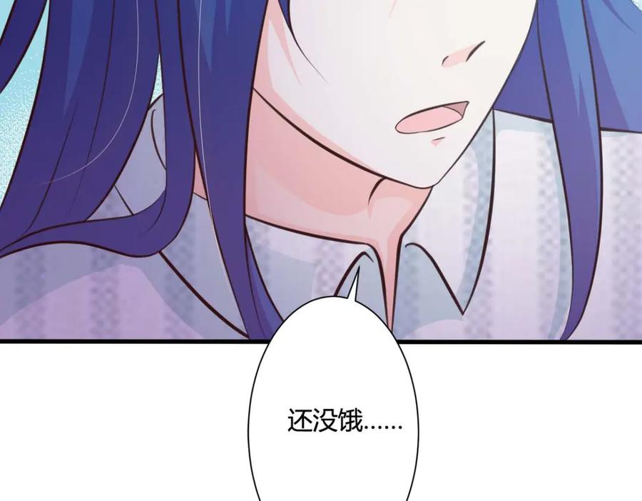 《我的少爷有点花》第30话 第62页