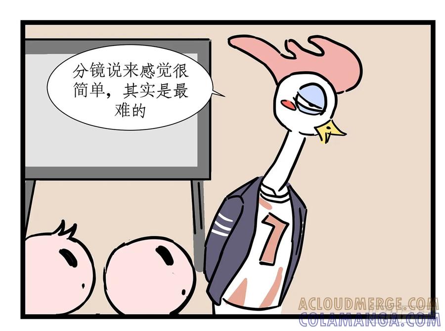 《劝退漫画社》战斗鸡 第2页