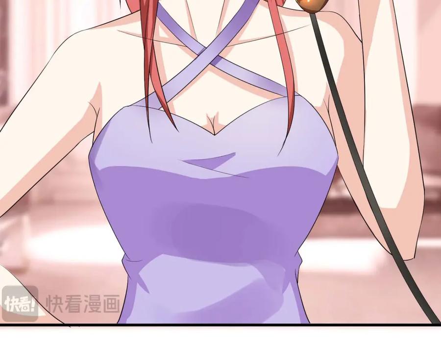 《我的少爷有点花》第31话 第56页